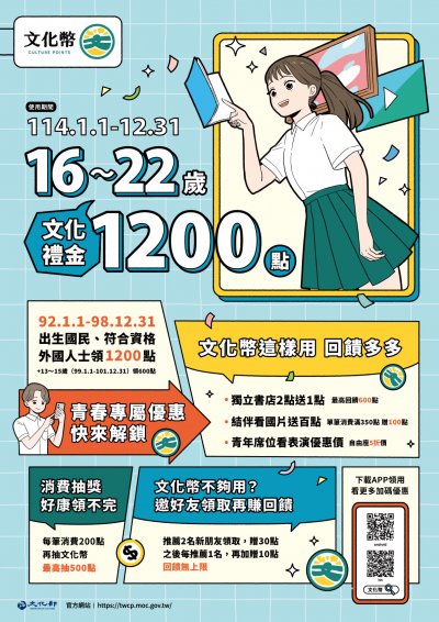發文附件4-宣傳海報(16-22歲).jpg