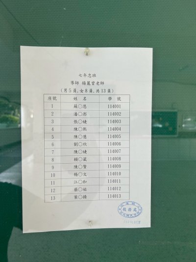 新生編班new1.jpg