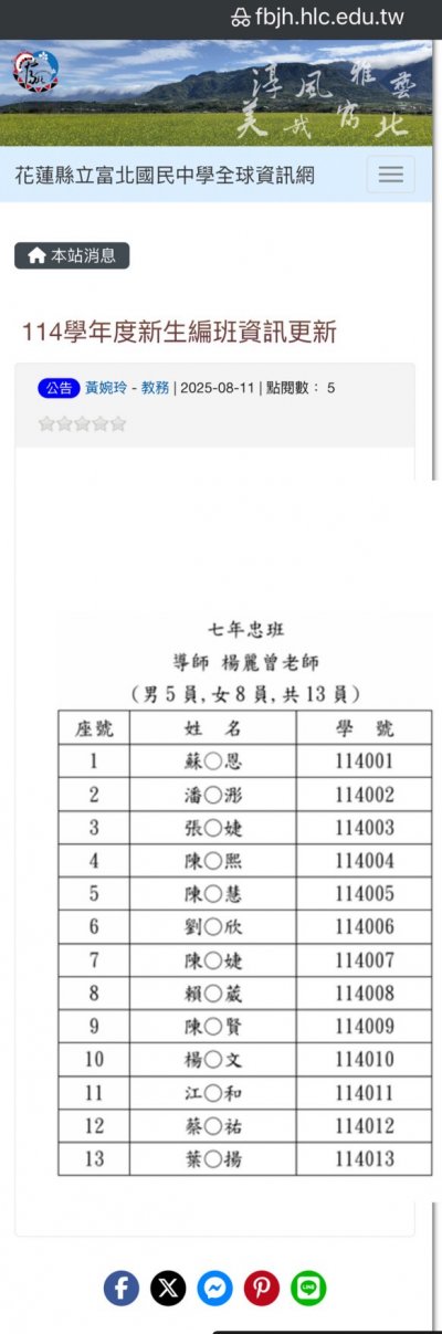 新生編班new2.jpg
