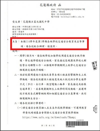 螢幕擷取畫面 2025-09-03 131254.jpg
