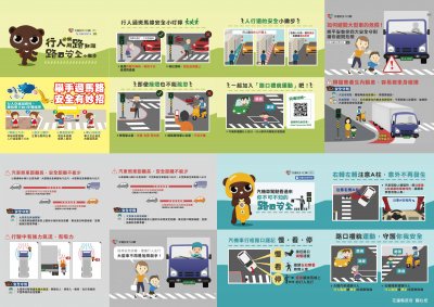 行人安穿越道路.jpeg