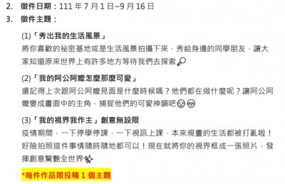 徵件主題.jpg