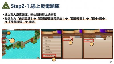 PaGamo平台線上置入反毒題庫.JPG