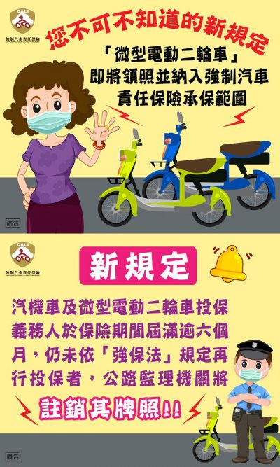 1您不可不知道的新規定.jpg