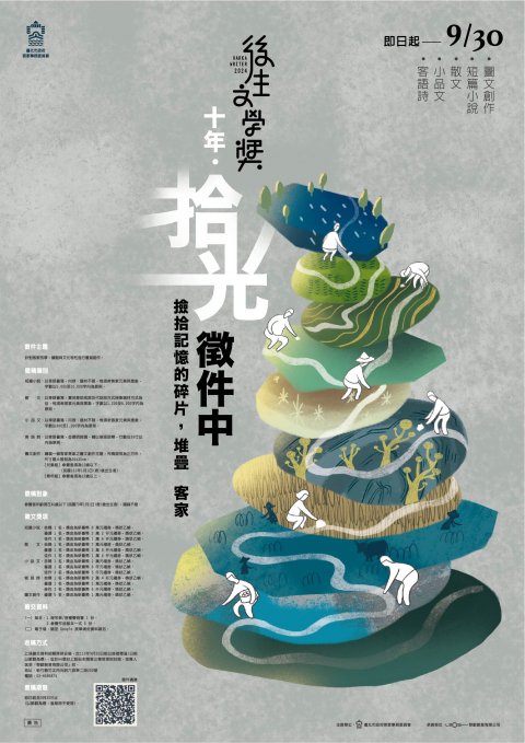 2024後生文學獎 (2).jpg