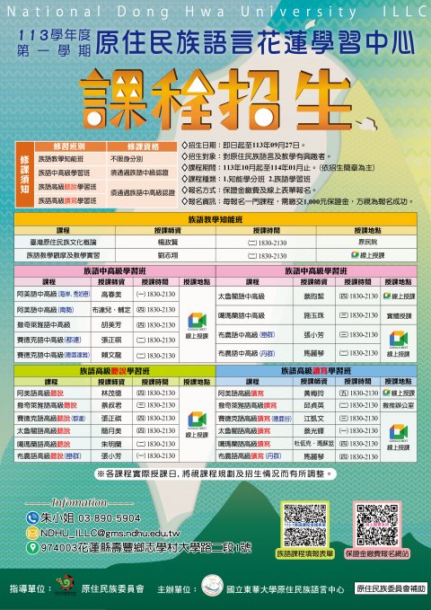 113 原住民 海報.jpg