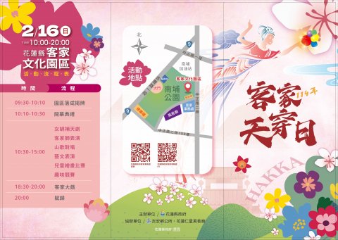 114年客家天穿日活動.jpg