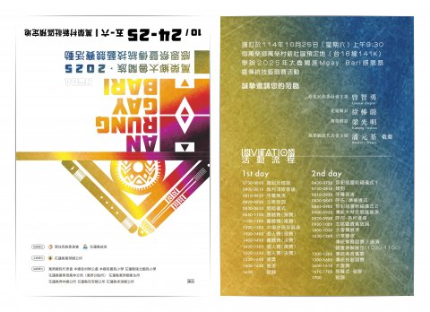 2025太魯閣族Mgay Bari 感恩祭暨傳統技藝競賽活動」.jpg