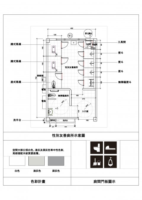 鳳林國中性別友善廁所示意圖_20260407.jpg