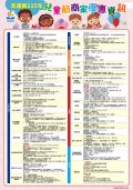 檢送本縣115年慶祝兒童節計畫—商家優惠專案海報電子檔1份.jpg