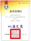 交通安全全國評鑑甲等.jpg