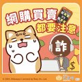 241211_法務部_反詐騙_圖_04_定稿.jpg
