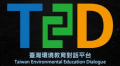 臺灣環境教育對話平台 pic
