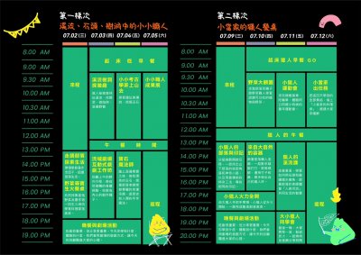 2025兒童部落生活營01.jpg