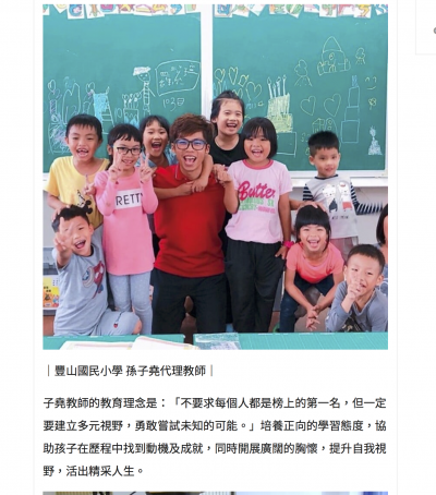 表揚年度6位傑出代理教師 肯定努力和貢獻001-2.png