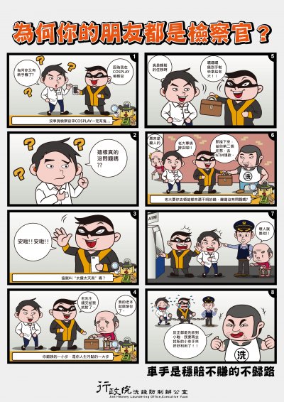 為何妳的朋友都是檢察官-02.jpg