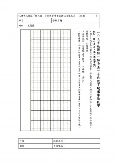 國中及成人組.jpg