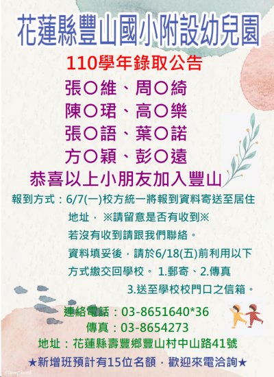 錄取公告2.JPG