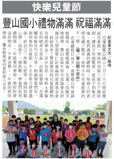 快樂兒童節.PNG