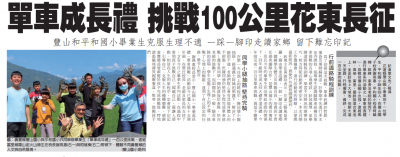 單車成長禮.png