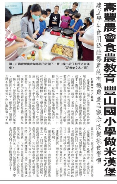 112.10.19食農教育  米漢堡.jpg