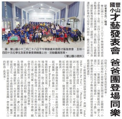 20231230才藝發表會.jpg