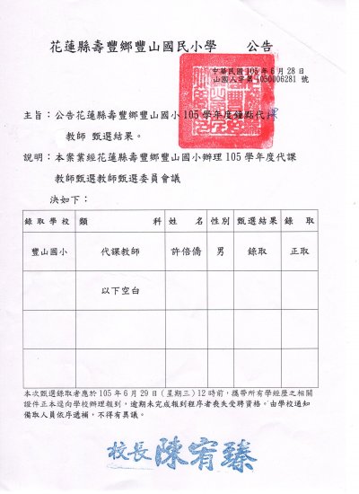 甄試014.jpg