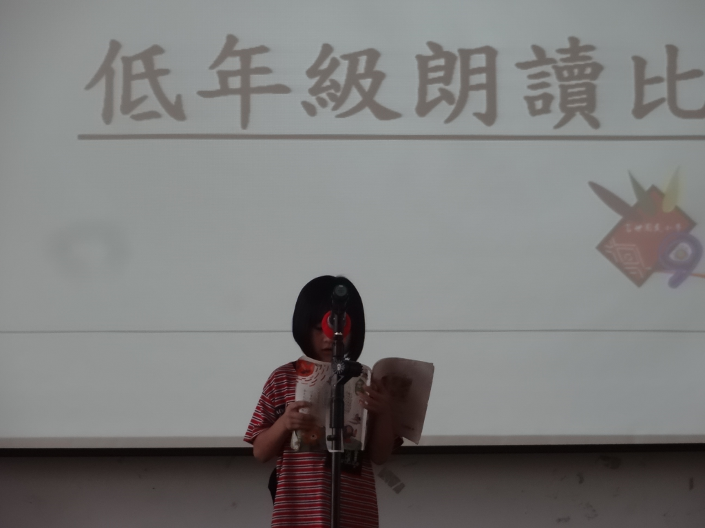 低年級朗讀競賽 pic