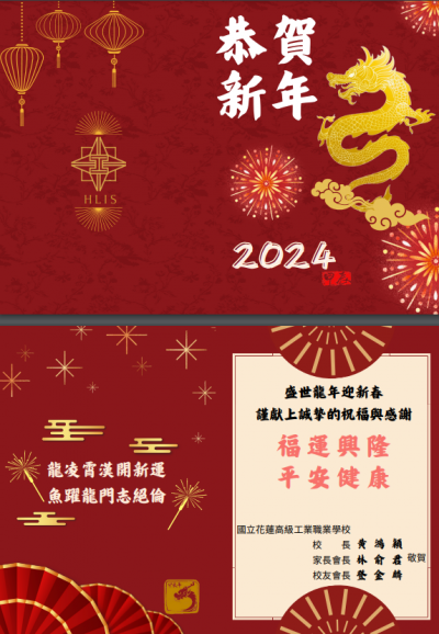 恭賀新年.png