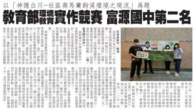 環境教育實作.jpg