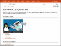 【開放課程】成功大學資訊工程系(所) Wiki 系統   pic
