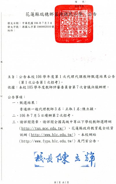 106第1次公告第1次招考.jpg