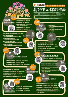 115年度生活本土教師增能系列研習DM.jpg