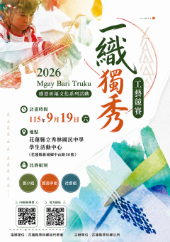 【一織獨秀工藝競賽】海報.png