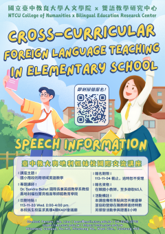 臺中教育大學人文學院及雙語教學研究中心合作辦理「113年度奧地利姐妹校國際交流講座.png