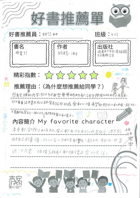 401林芯妍-停電了