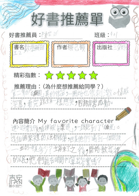 401陳奕廷-數學解題王2