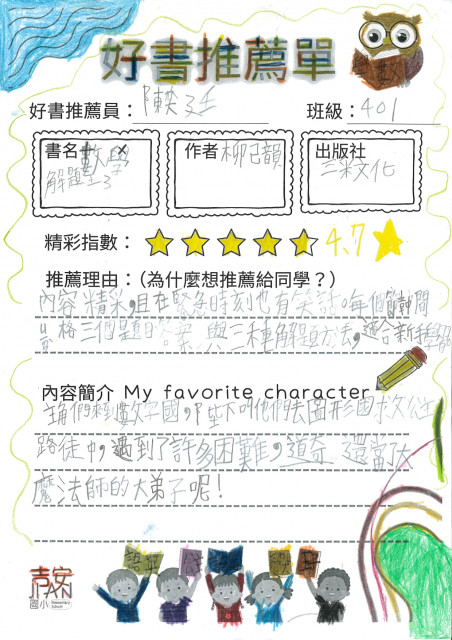 401陳奕廷-數學解題王3