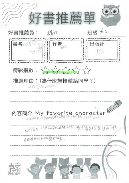 602左晏竹-如果歷史是一群喵3秦楚兩漢篇