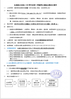 招生簡章.png