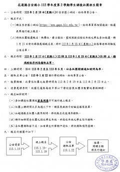 招生簡章.jpg
