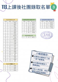 錄取名單3.jpg