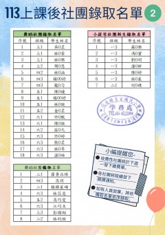錄取名單2.jpg