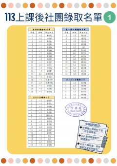 錄取名單1.jpg