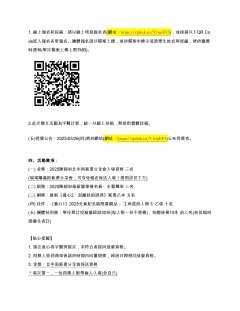 2025030502_Attach1_page-0002.jpg