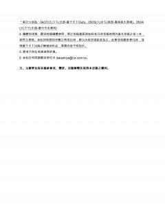 2025030502_Attach1_page-0003.jpg