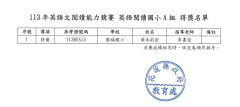 螢幕擷取畫面 2024-12-08 155342.png