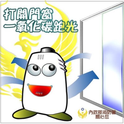 一氧化碳宣導海報5.jpg