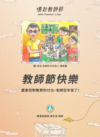 教師節賀卡.jpg