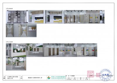 老舊廁所改善概念說明&模擬圖_page-0001.jpg